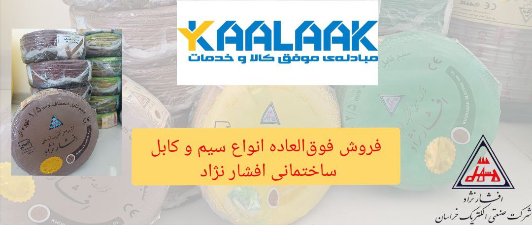 فروشگاه اینترنتی کالاک